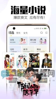 清月小说app截图1