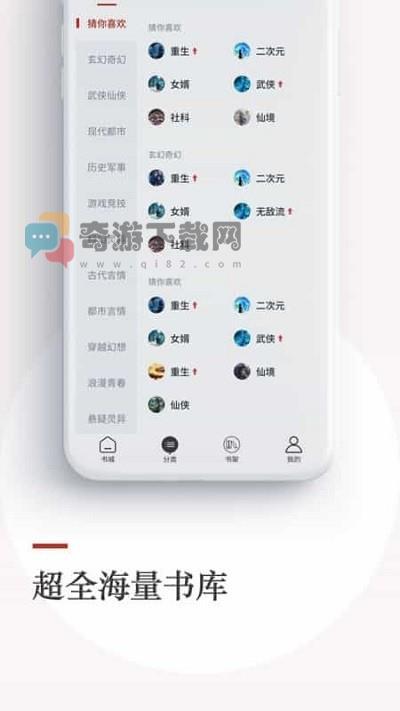 泡泡小说app截图3