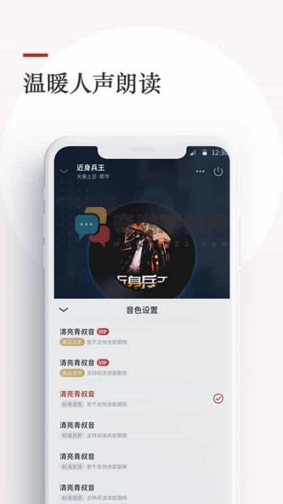 泡泡小说app截图1