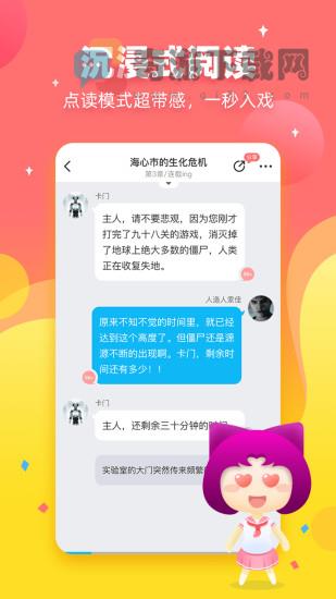 迷说app截图1