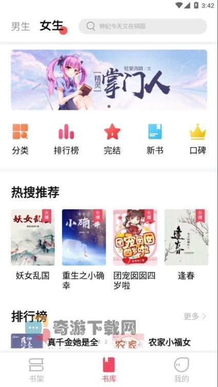 树莓阅读1.3.5截图2