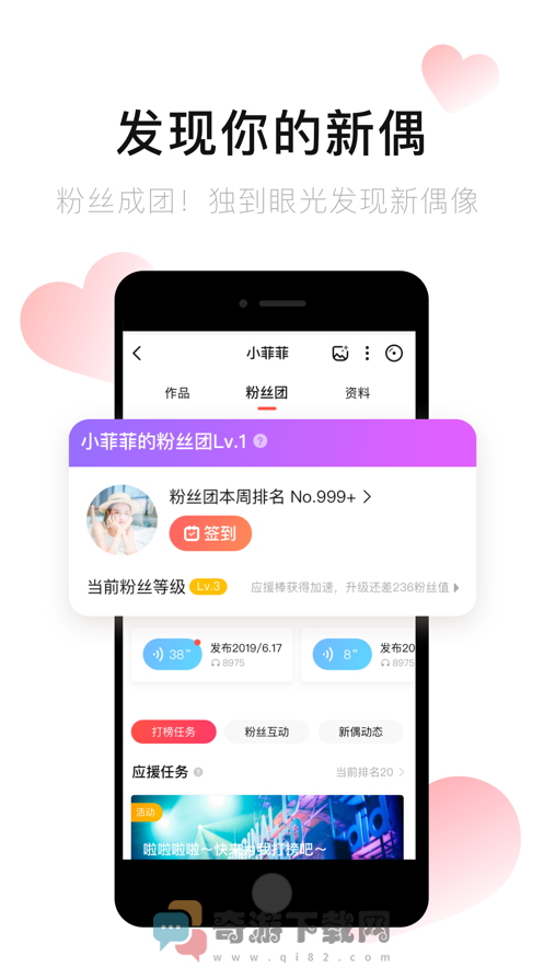 唱吧音视频截图1