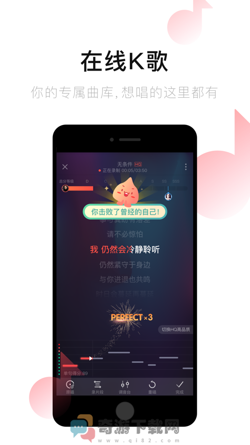 唱吧音视频截图7