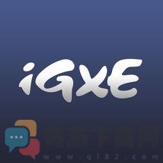 IGXE