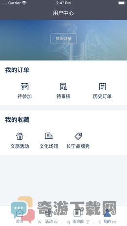 长宁文化云截图4