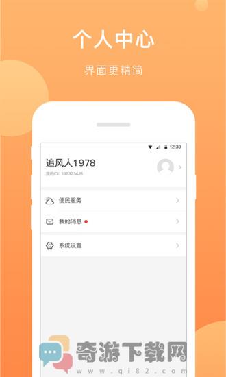 芝麻头条截图4