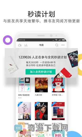 当当云读书最新版截图4