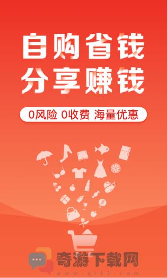 指尖省钱最新版截图1