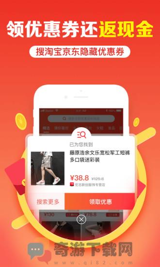 指尖省钱最新版截图3