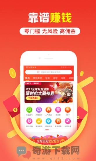 指尖省钱最新版截图2