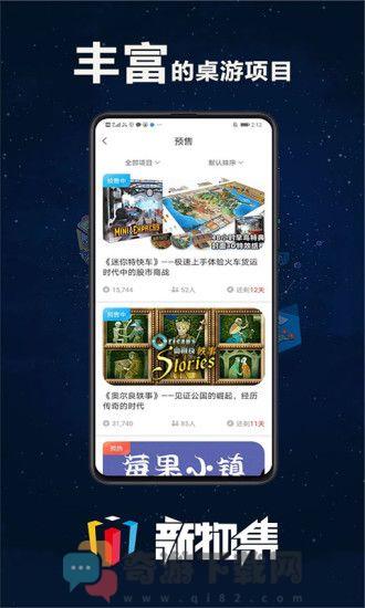 新物集截图3