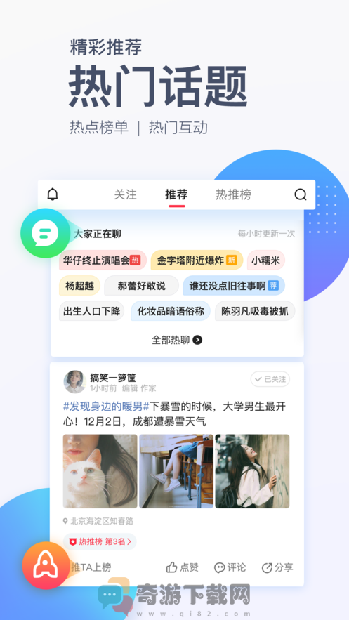 腾讯新闻截图3