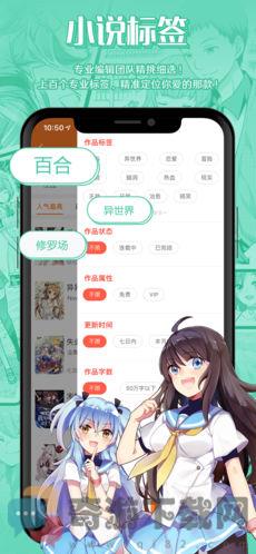 菠萝包轻小说截图2