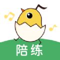 小壳陪练最新版