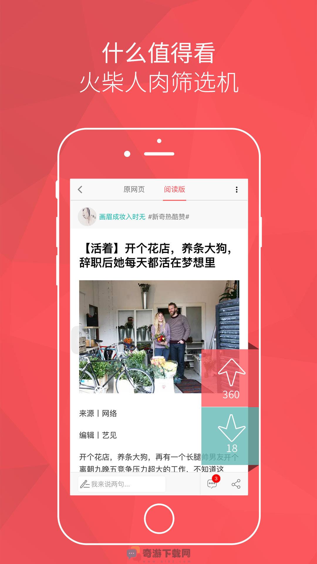 开屏赚官方版截图1