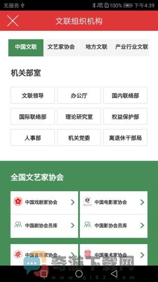 文艺云最新版截图3