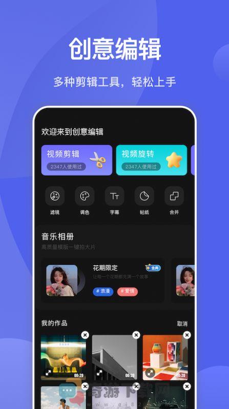 Motion视频剪辑截图3