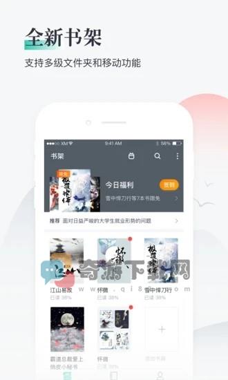 兔兔读书免费下载最新版截图3