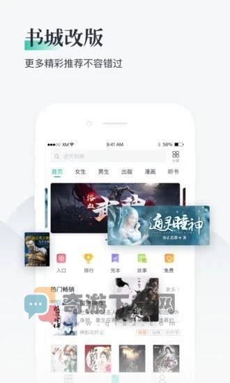 兔兔读书免费下载最新版截图1