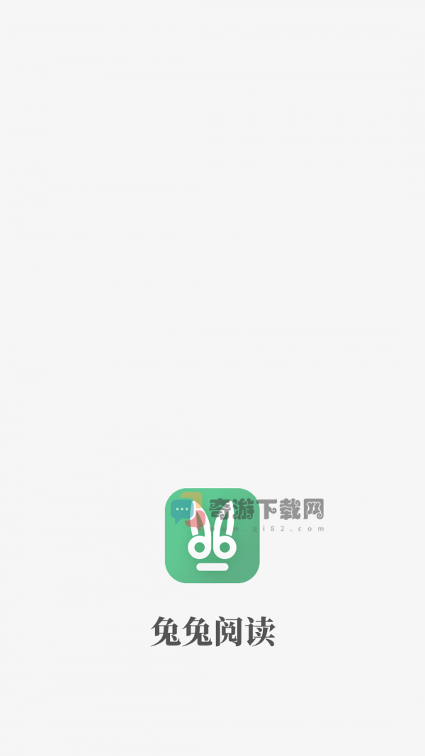 兔兔读书免费下载最新版截图4