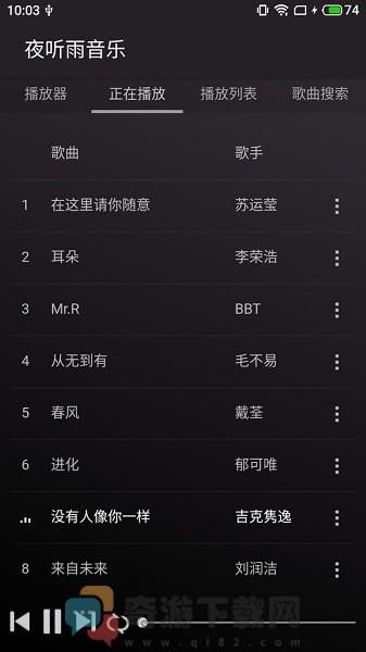 夜听雨音乐截图2