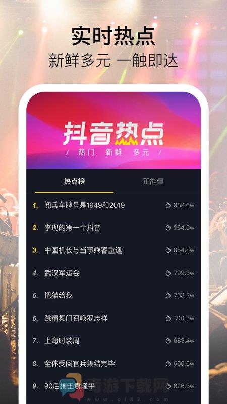 抖音短视频app截图1