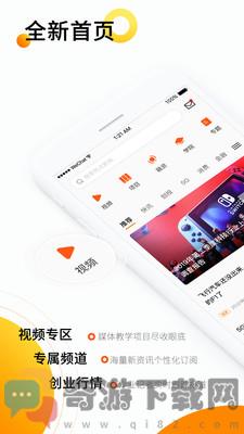 创业邦苹果版截图1