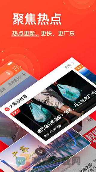 南方Plus最新版截图1