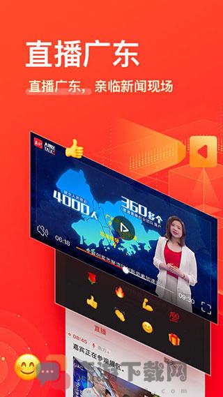 南方Plus最新版截图3