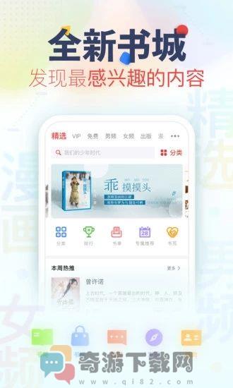 青果阅读app下载免费截图3