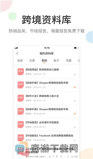 雨果网APP最新版截图2