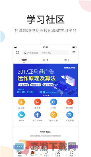 雨果网APP最新版截图3