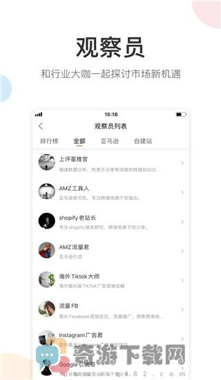 雨果网APP最新版截图1