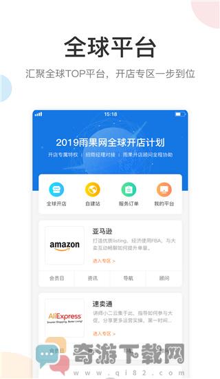 雨果网APP最新版截图4