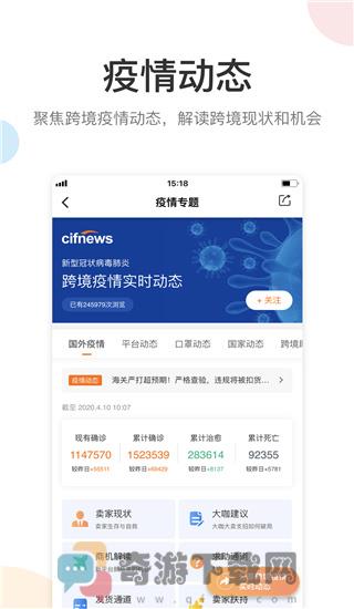 雨果网APP最新版截图5