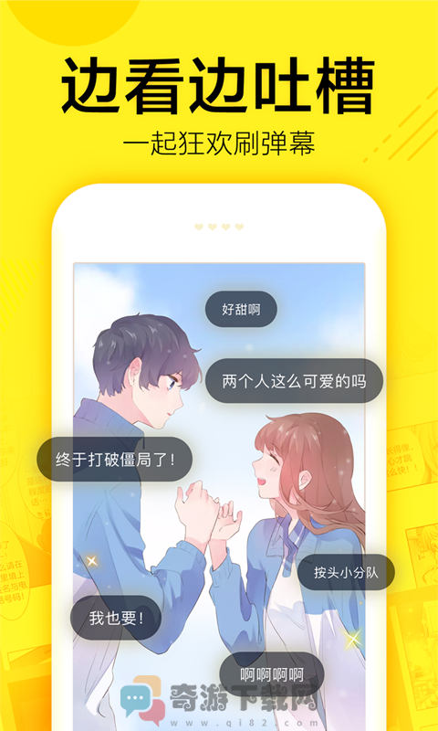 尚合动漫最新版本截图1