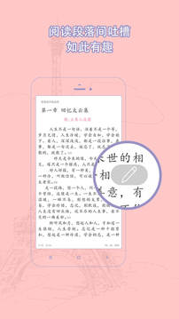 BL小说免费版截图1