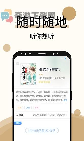 墨香阁app下载安装截图3