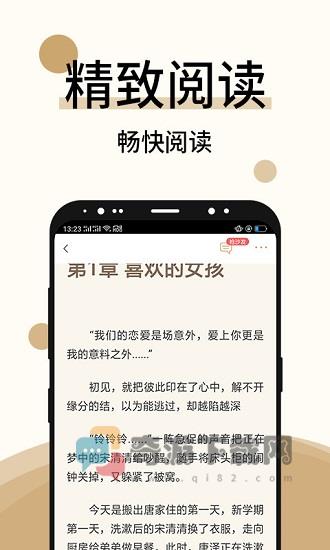 墨香阁app下载安装截图2