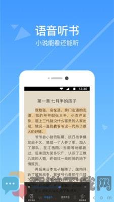 热门小说阅读截图3