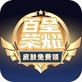 百星荣耀app官方版