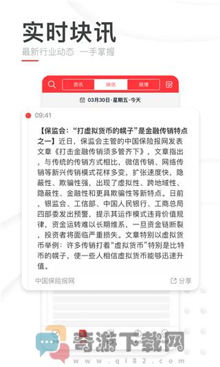 巴比特最新版截图2