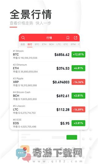 巴比特最新版截图1