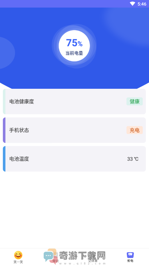 快乐读新闻app手机版图片1