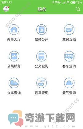 紫荆新闻截图1