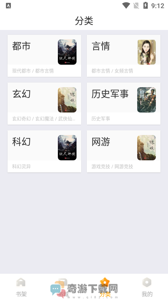 丁香书院软件正版截图1