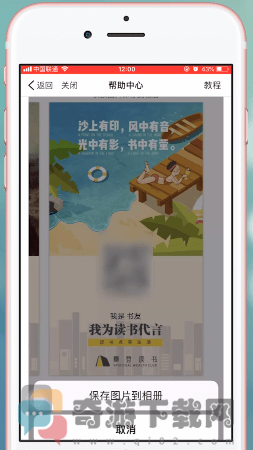 樊登读书会app下载