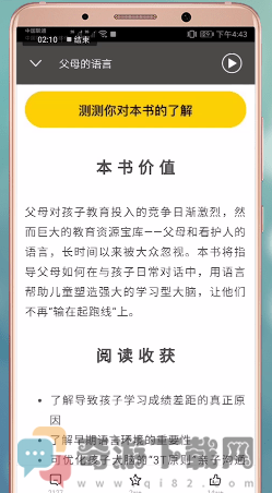 樊登读书