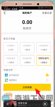 樊登读书会app下载