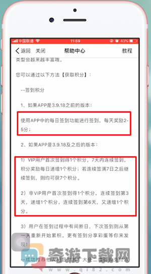 樊登读书会app下载